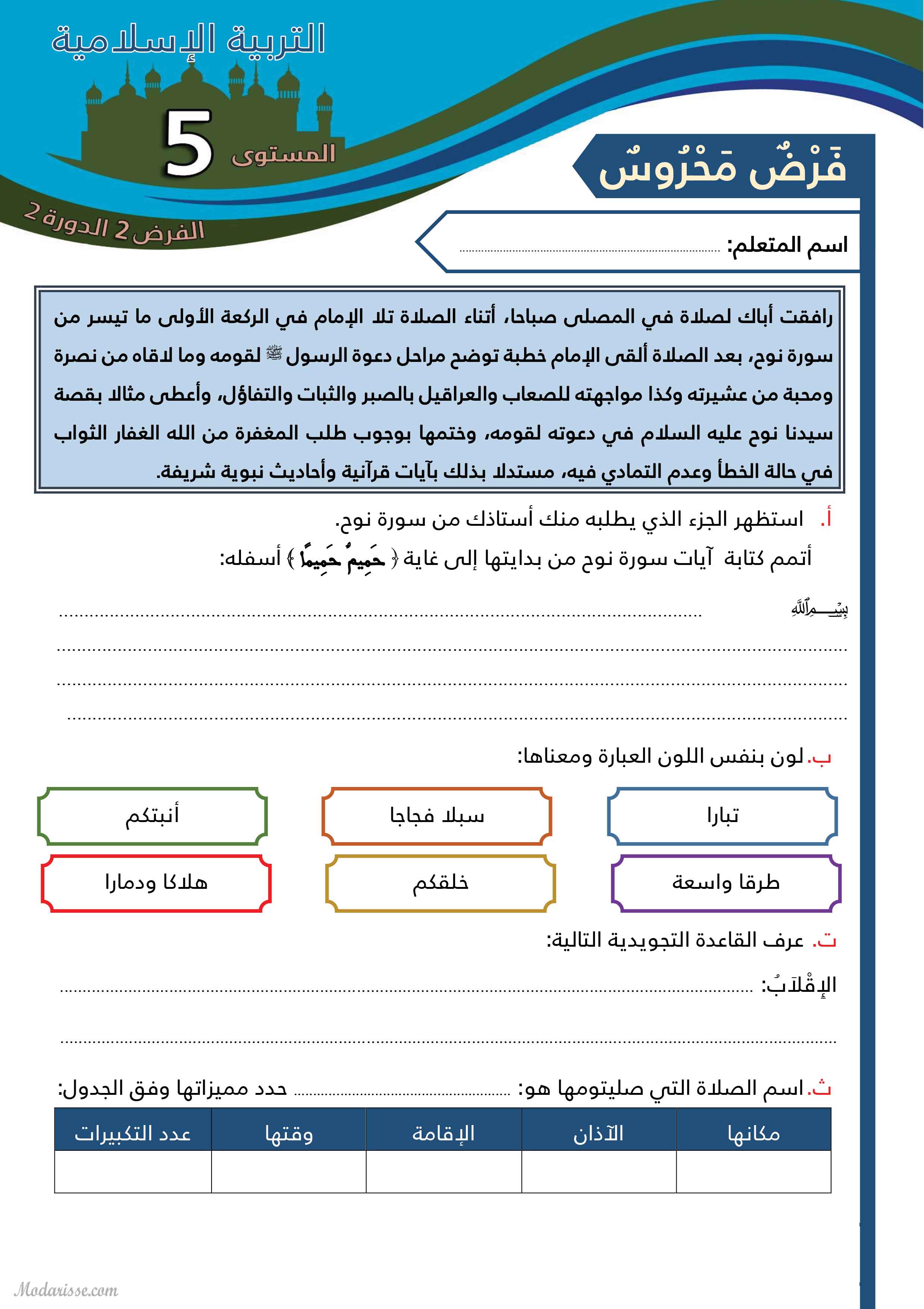 معاينة الامتحان
