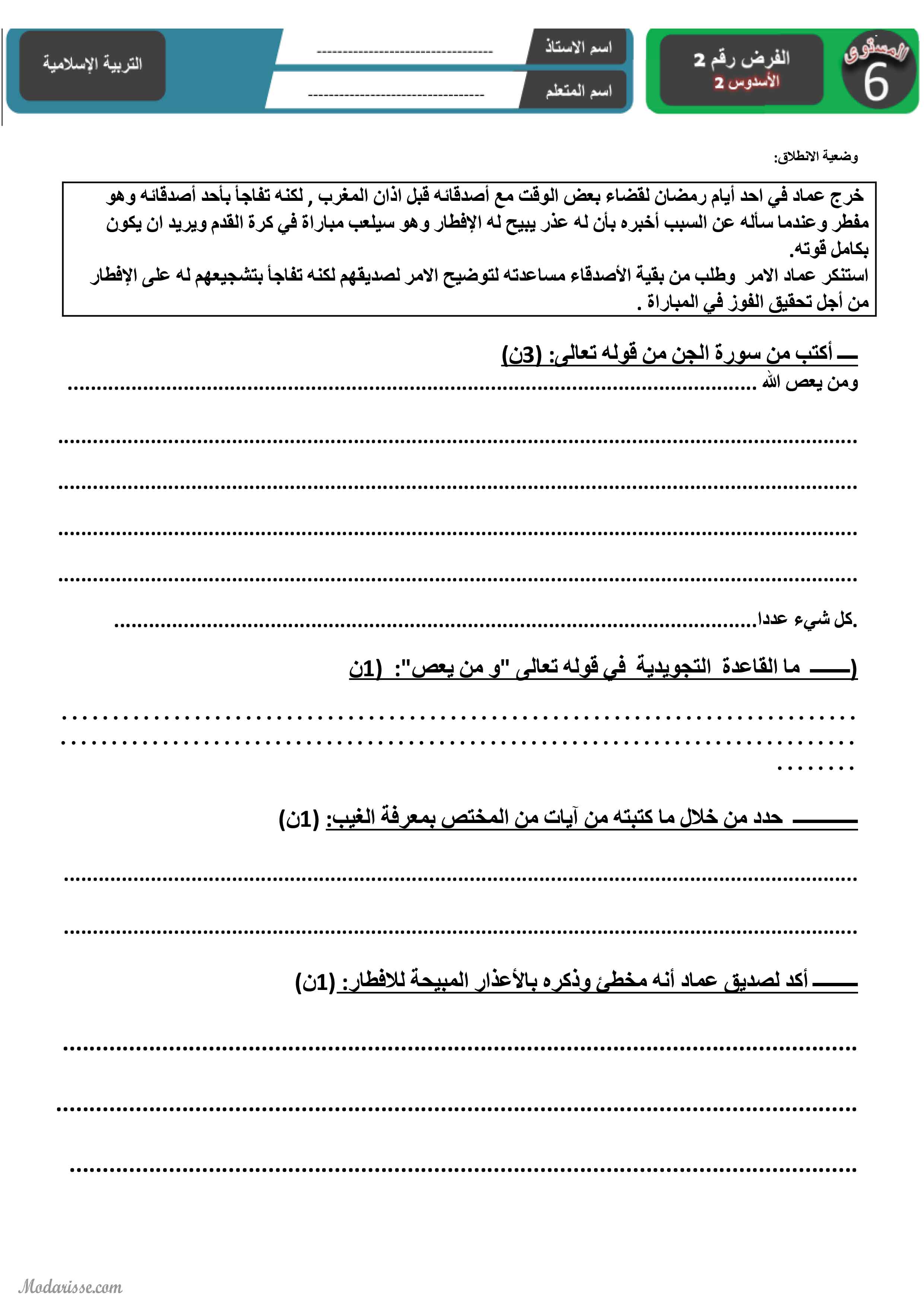 معاينة الامتحان