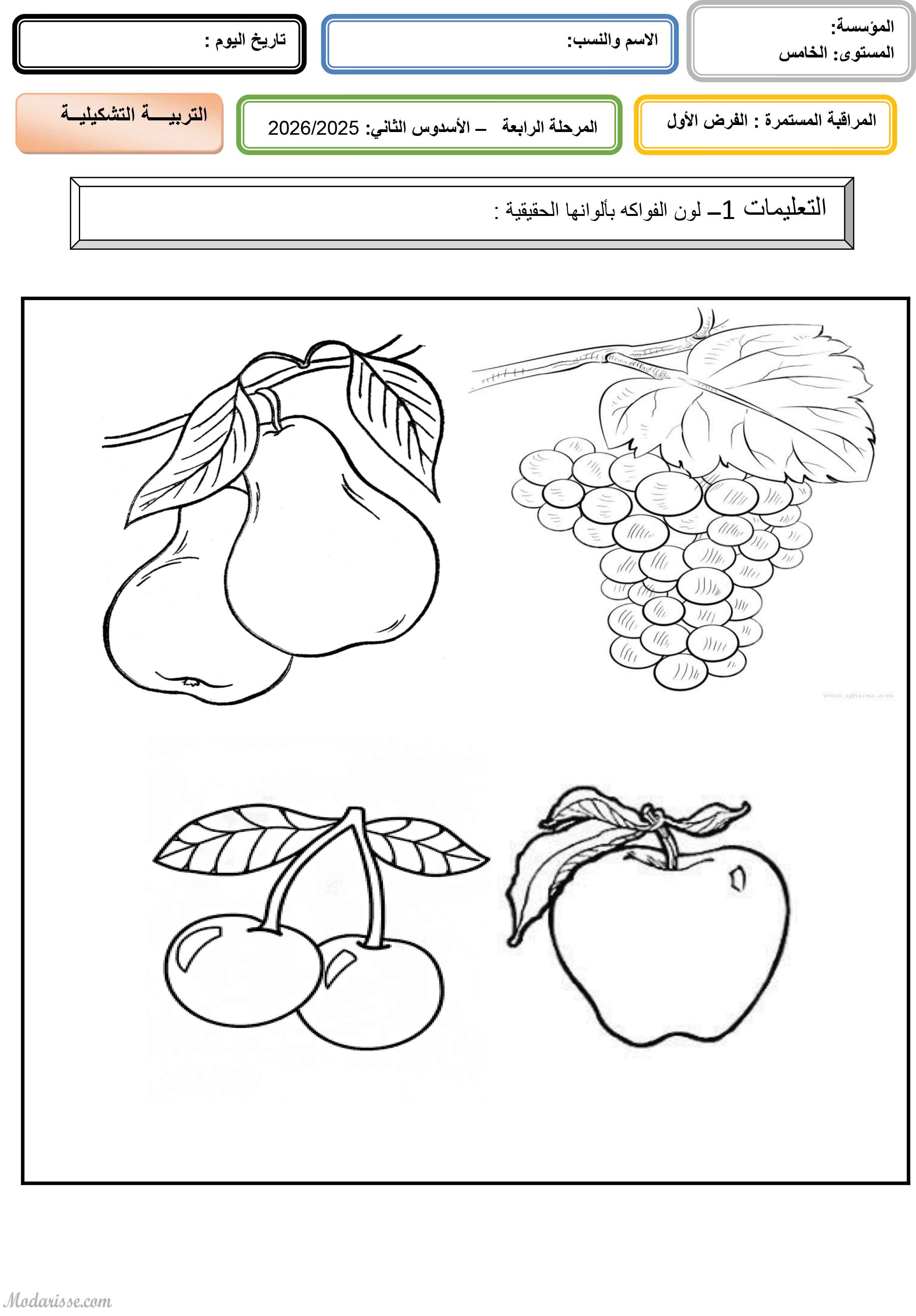 معاينة الامتحان