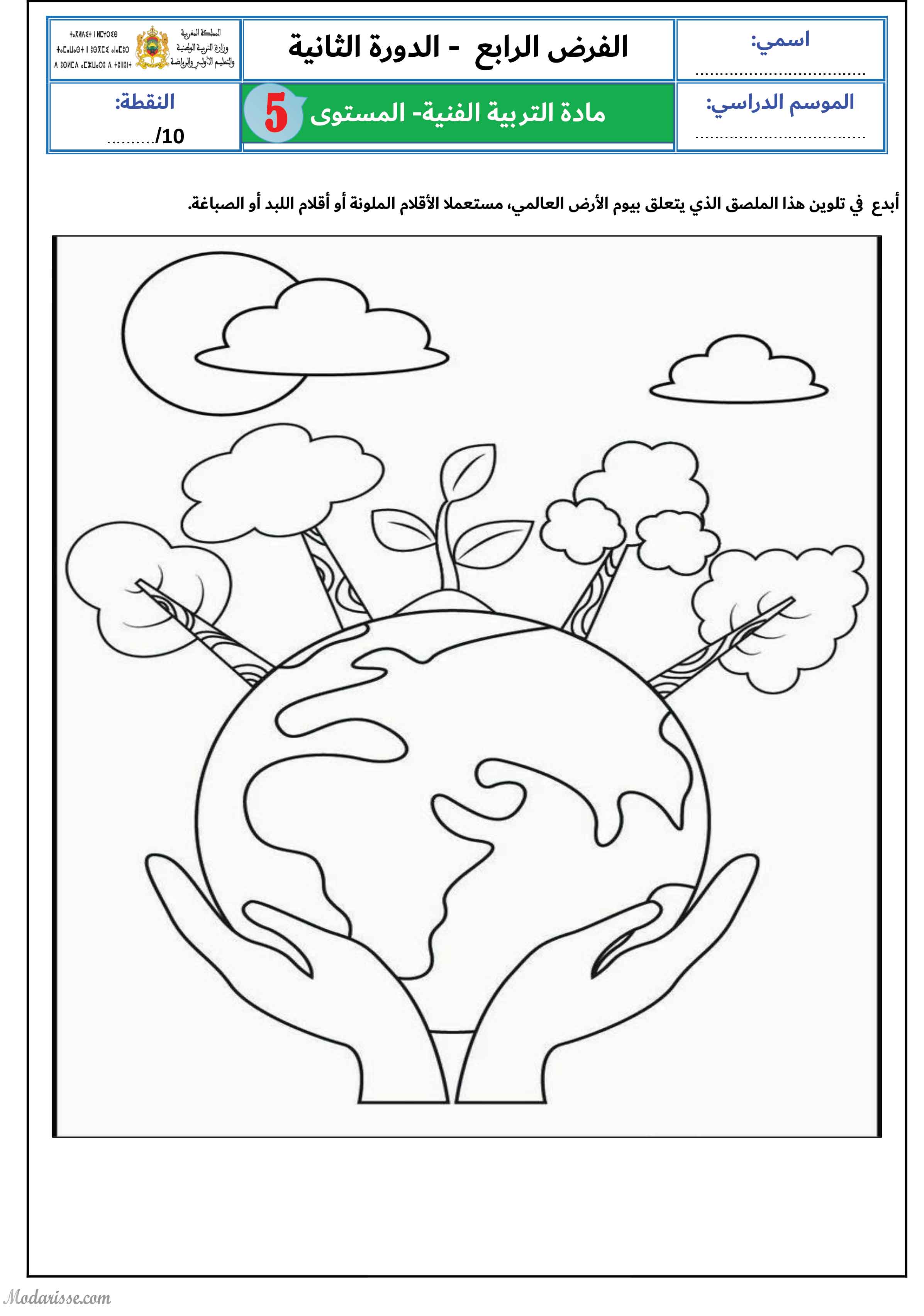 معاينة الامتحان