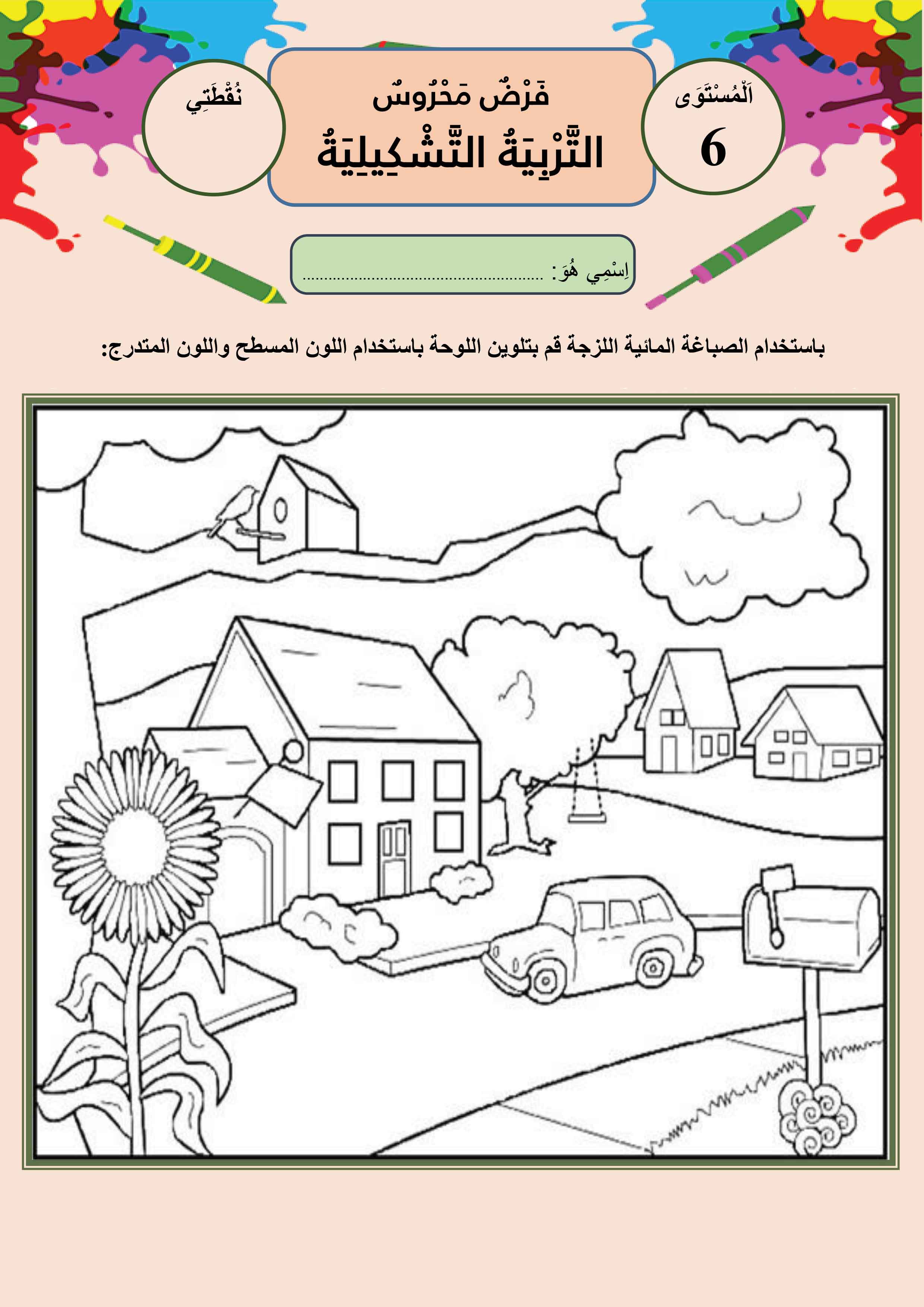 معاينة الامتحان