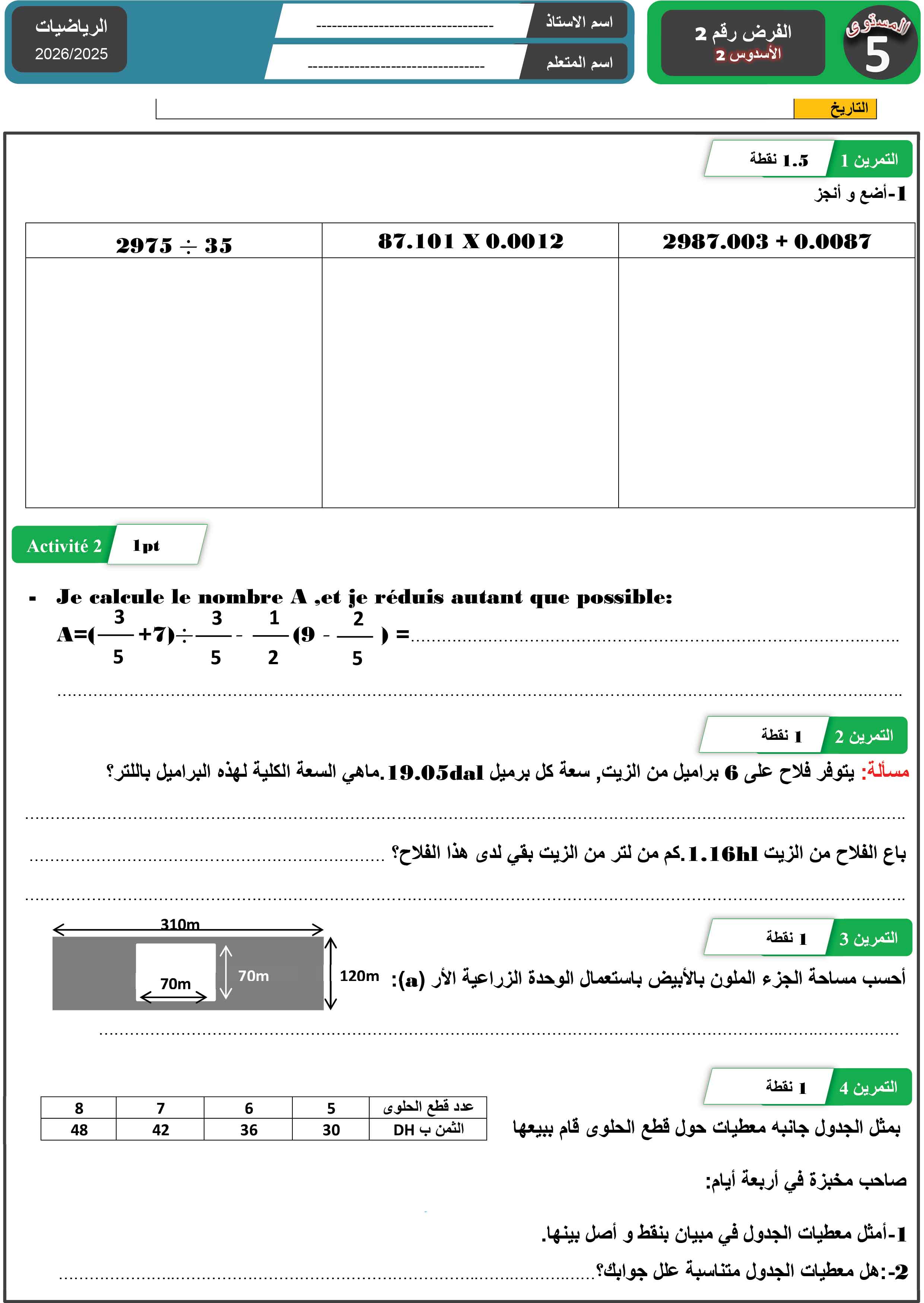 معاينة الامتحان