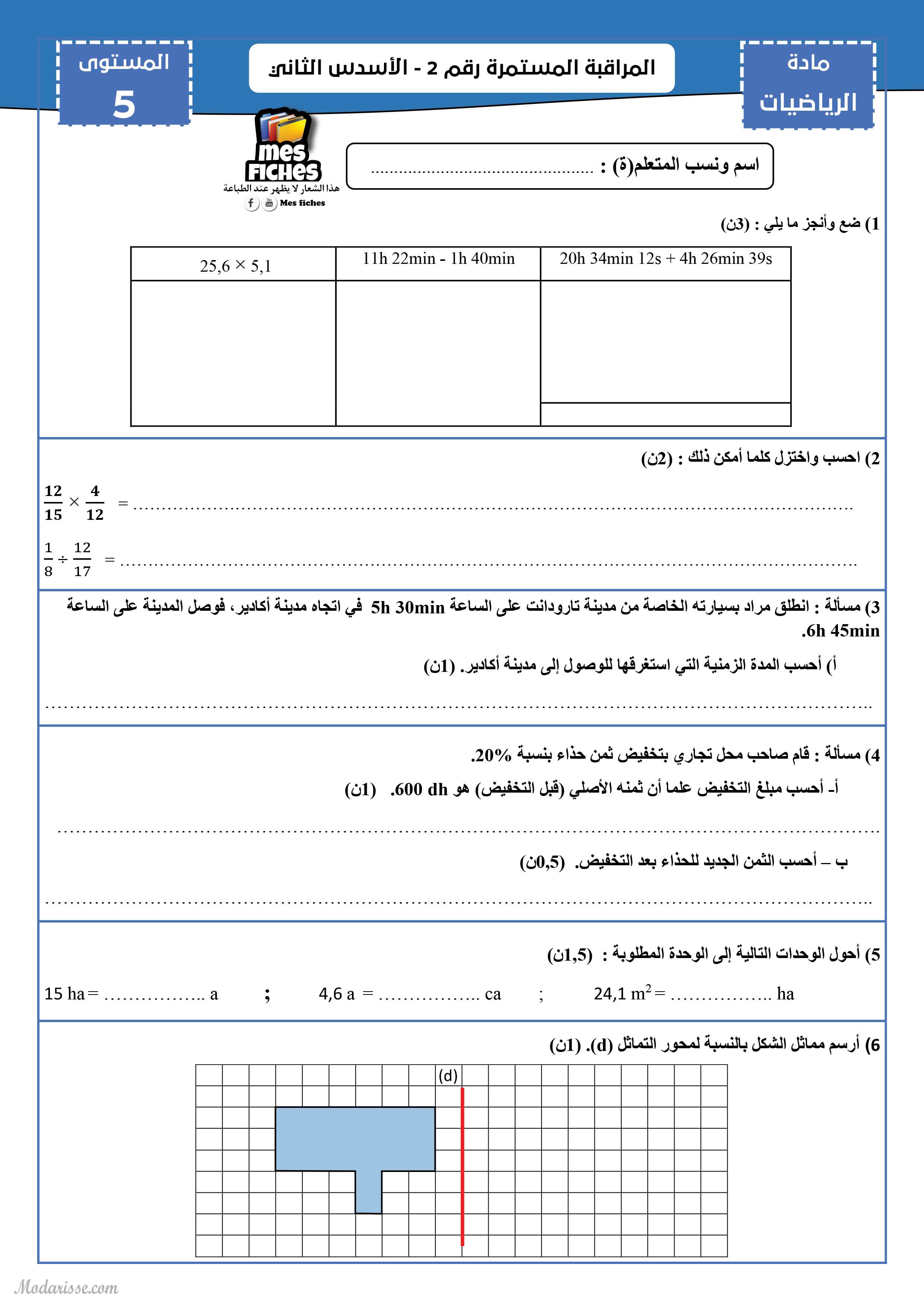 معاينة الامتحان