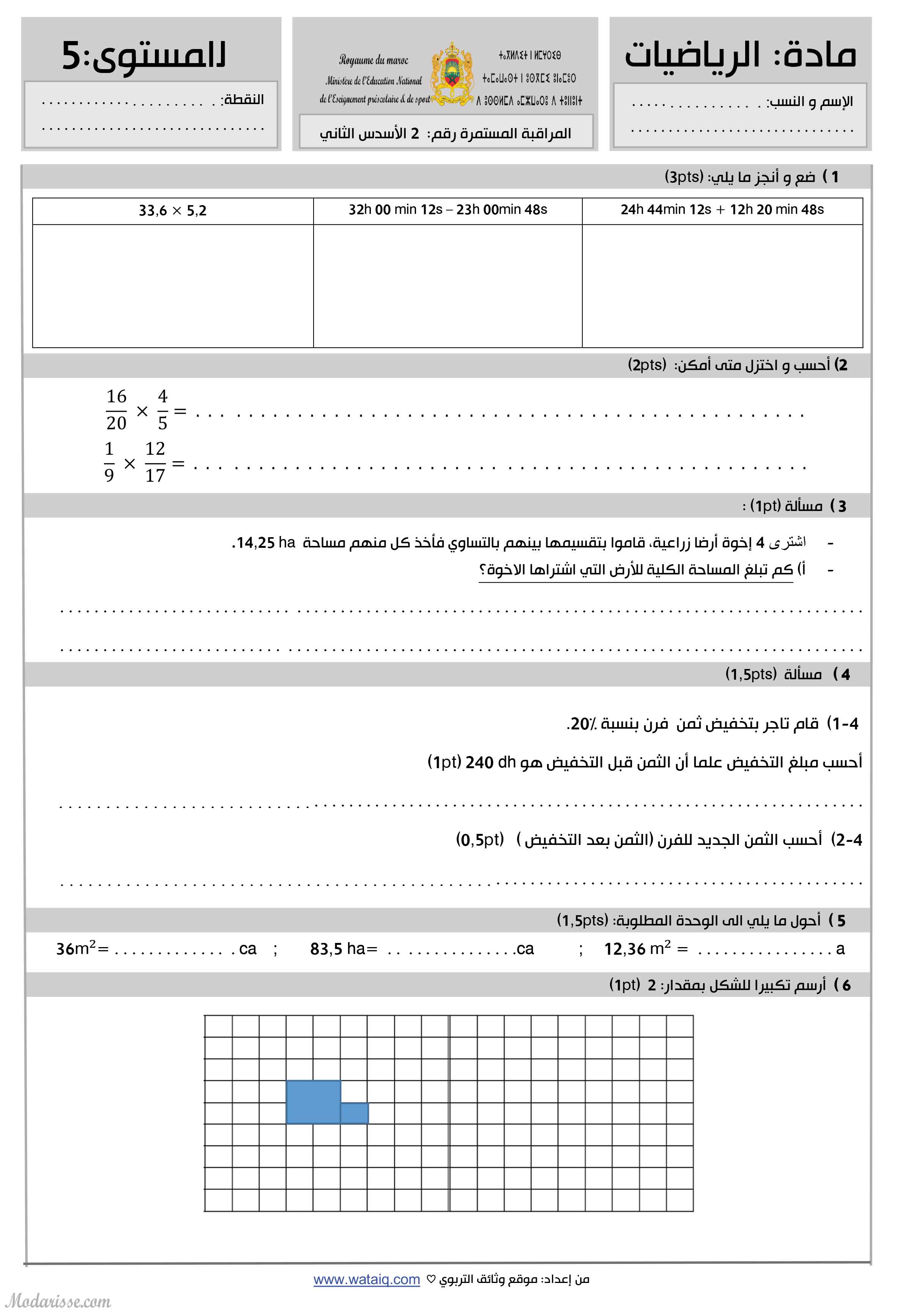 معاينة الامتحان