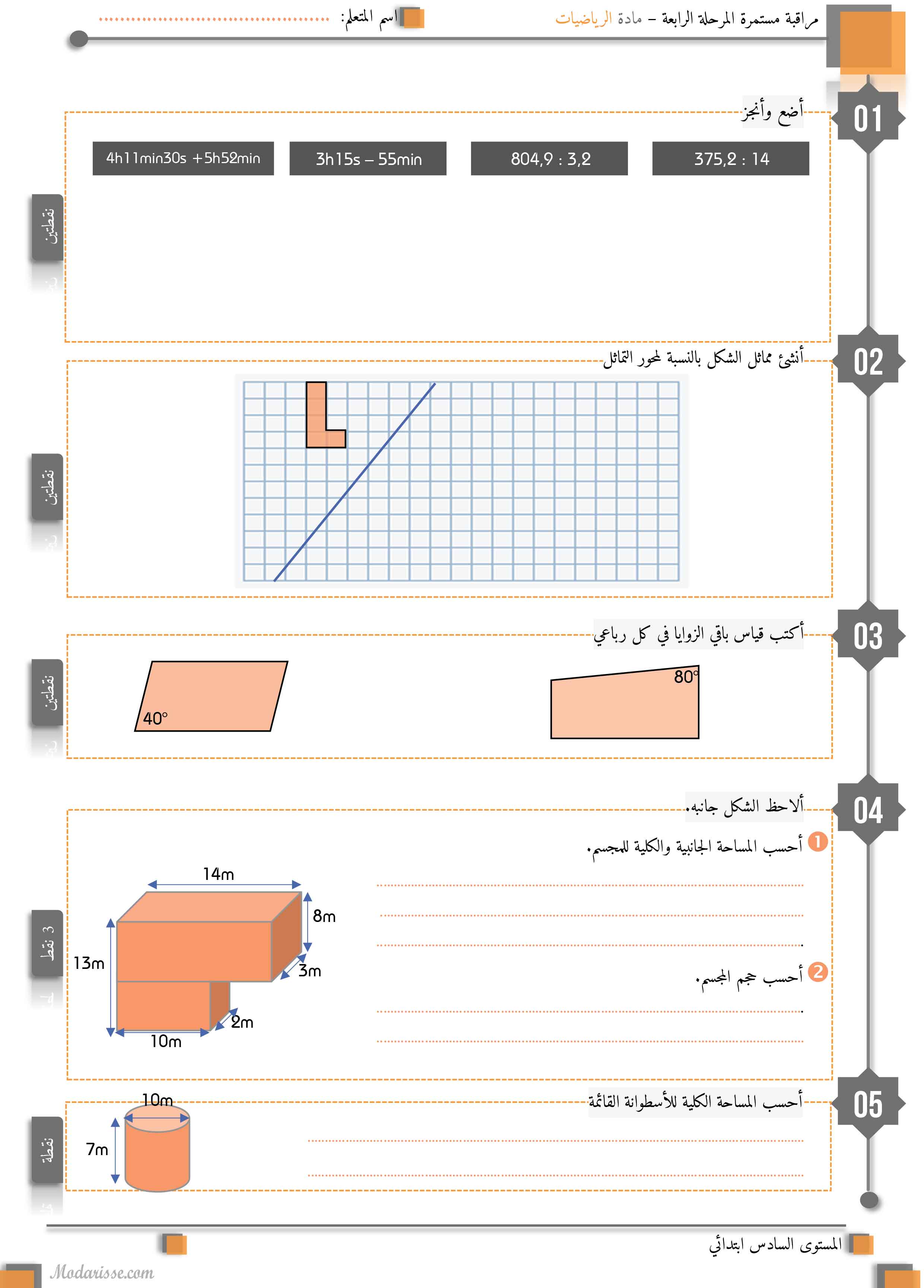 معاينة الامتحان