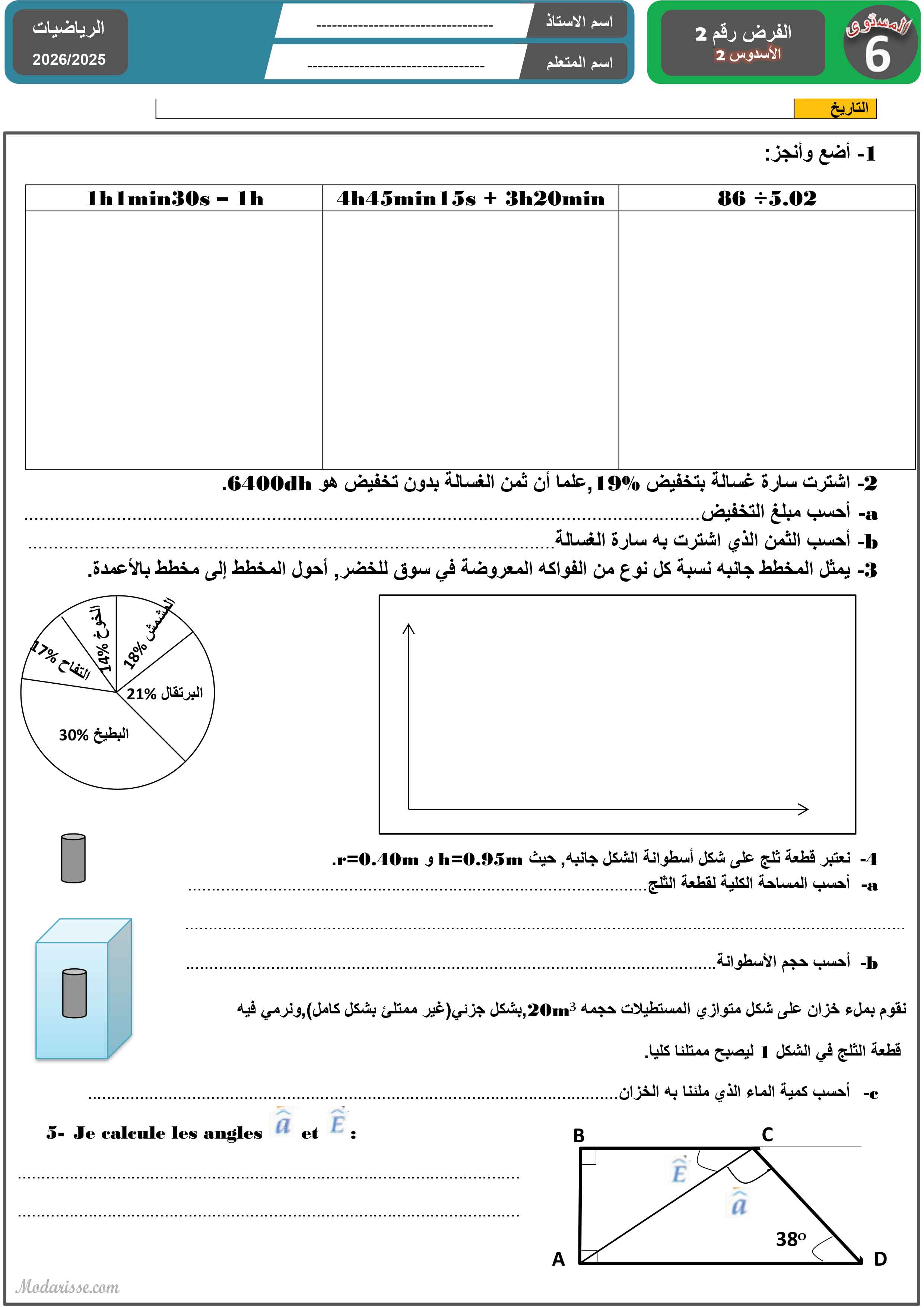 معاينة الامتحان