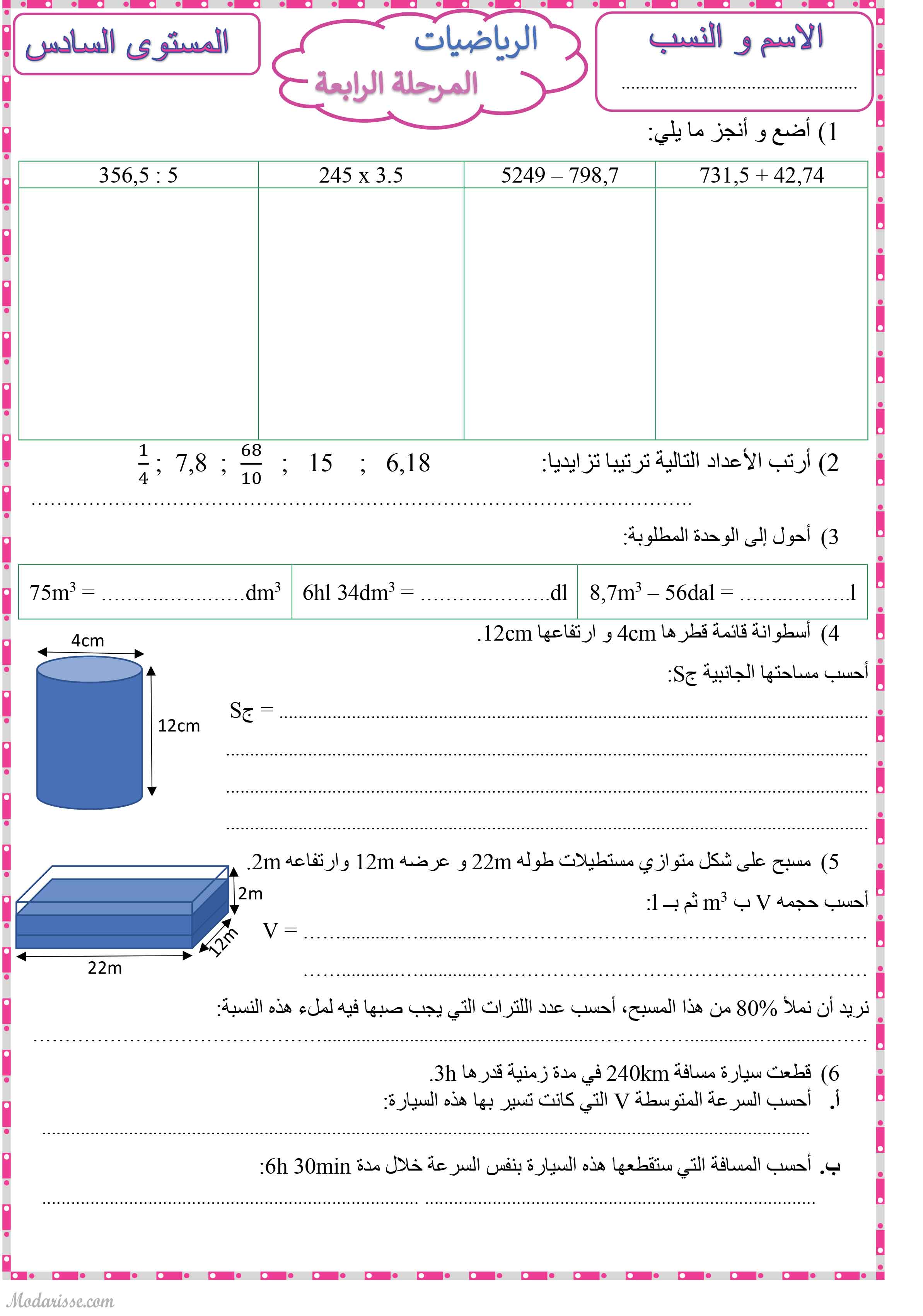 معاينة الامتحان