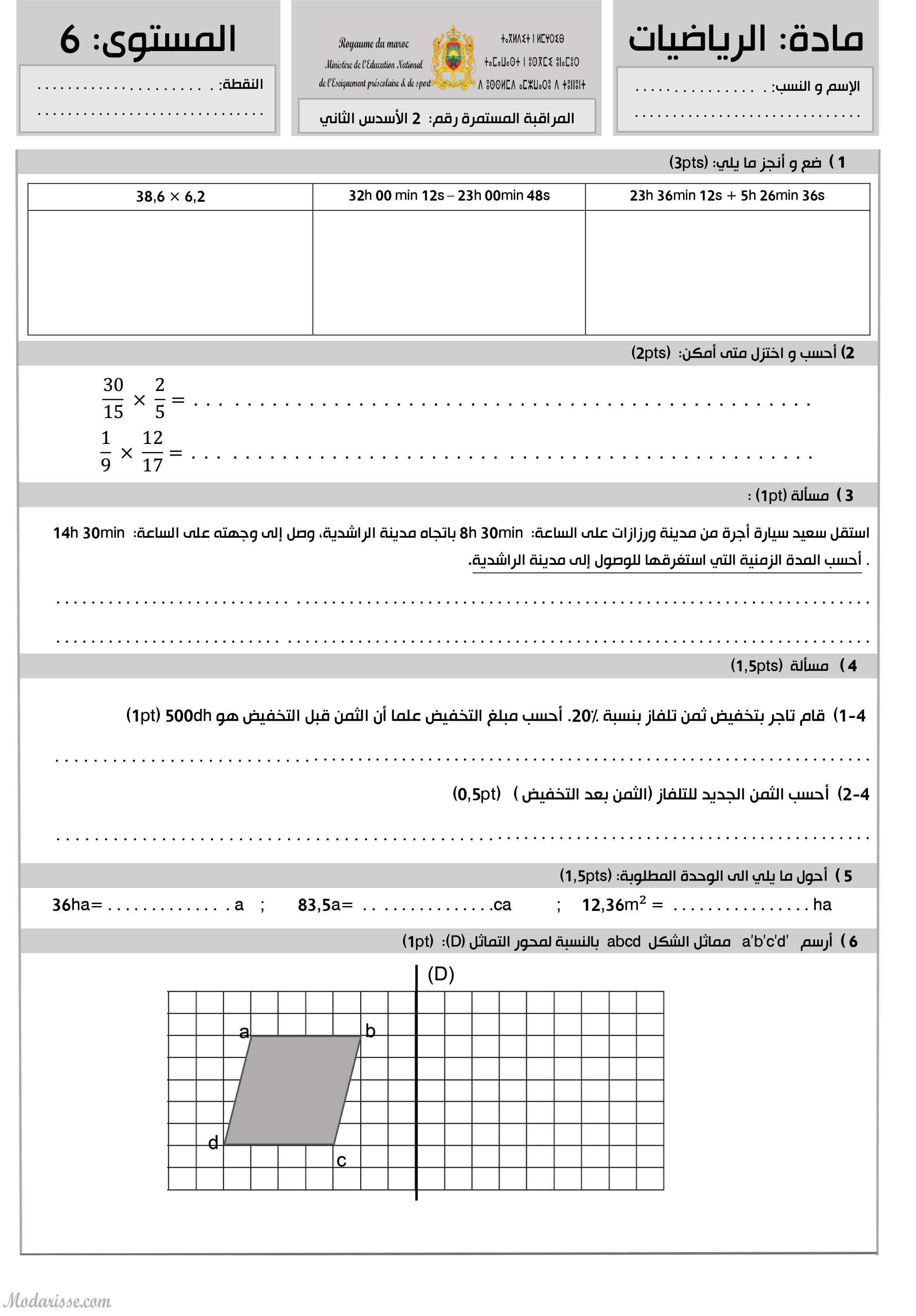معاينة الامتحان