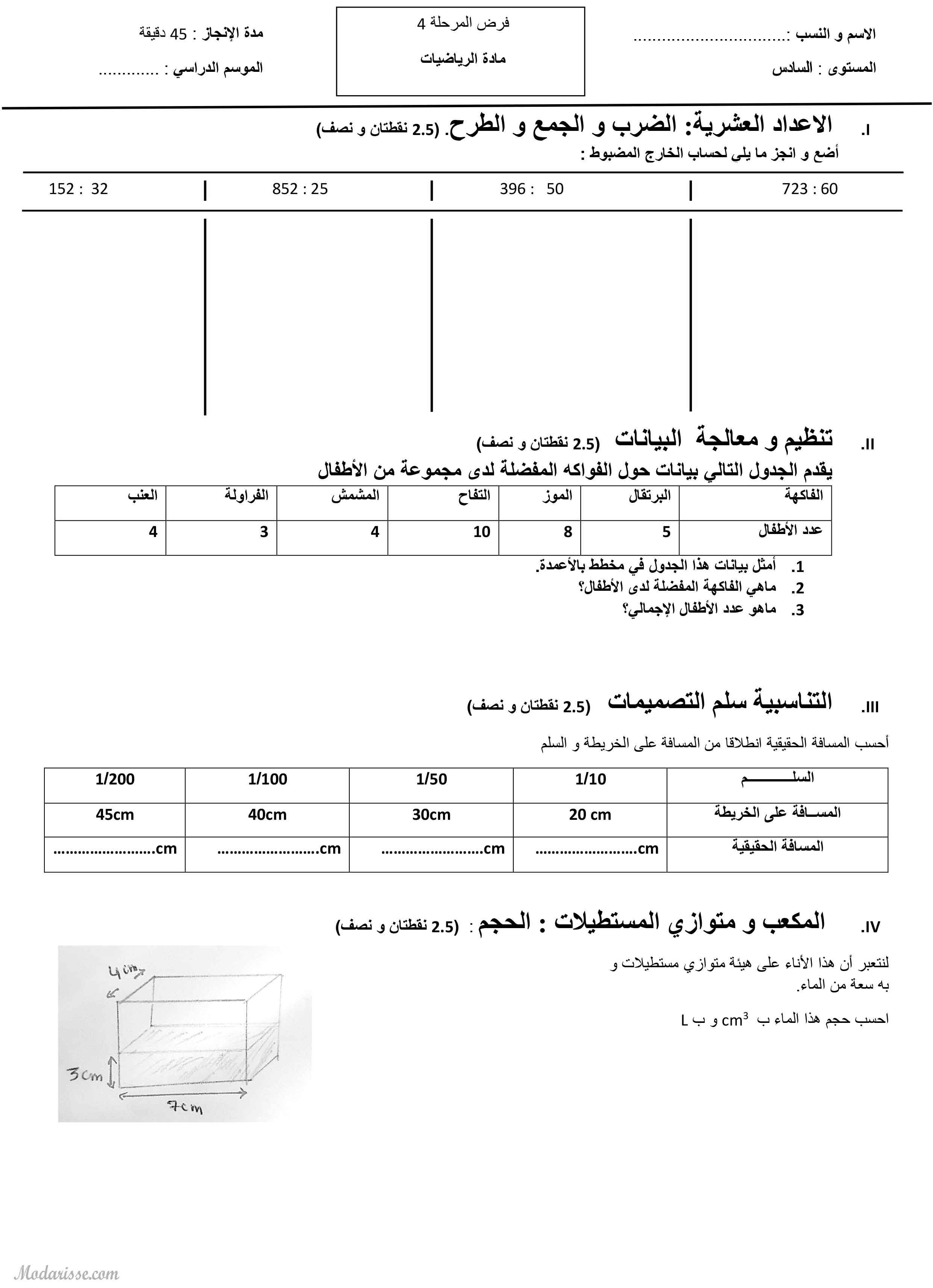 معاينة الامتحان