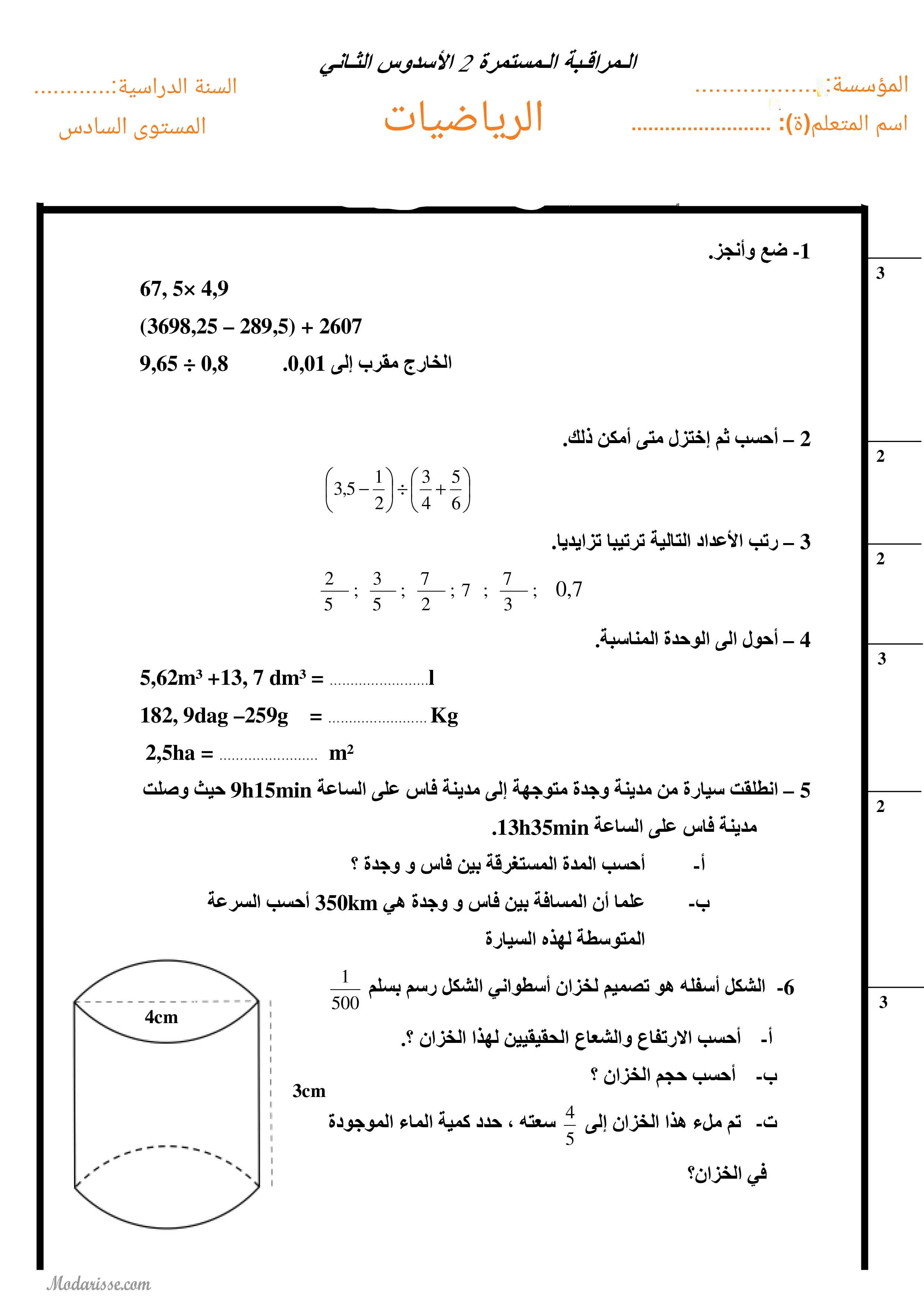 معاينة الامتحان