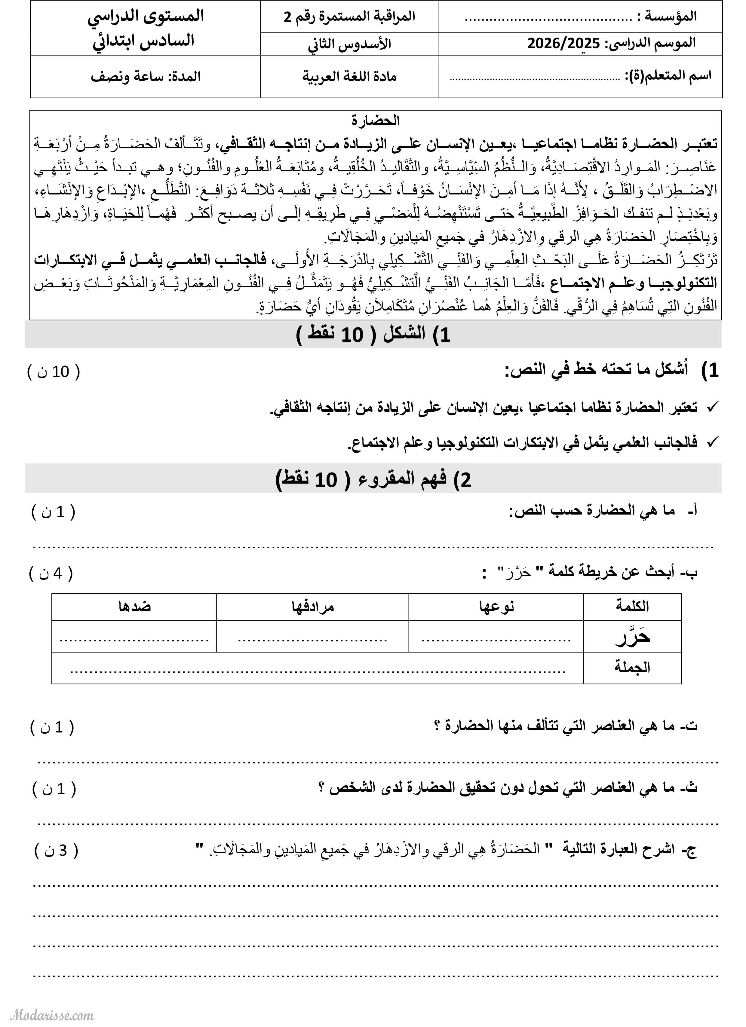 معاينة الامتحان
