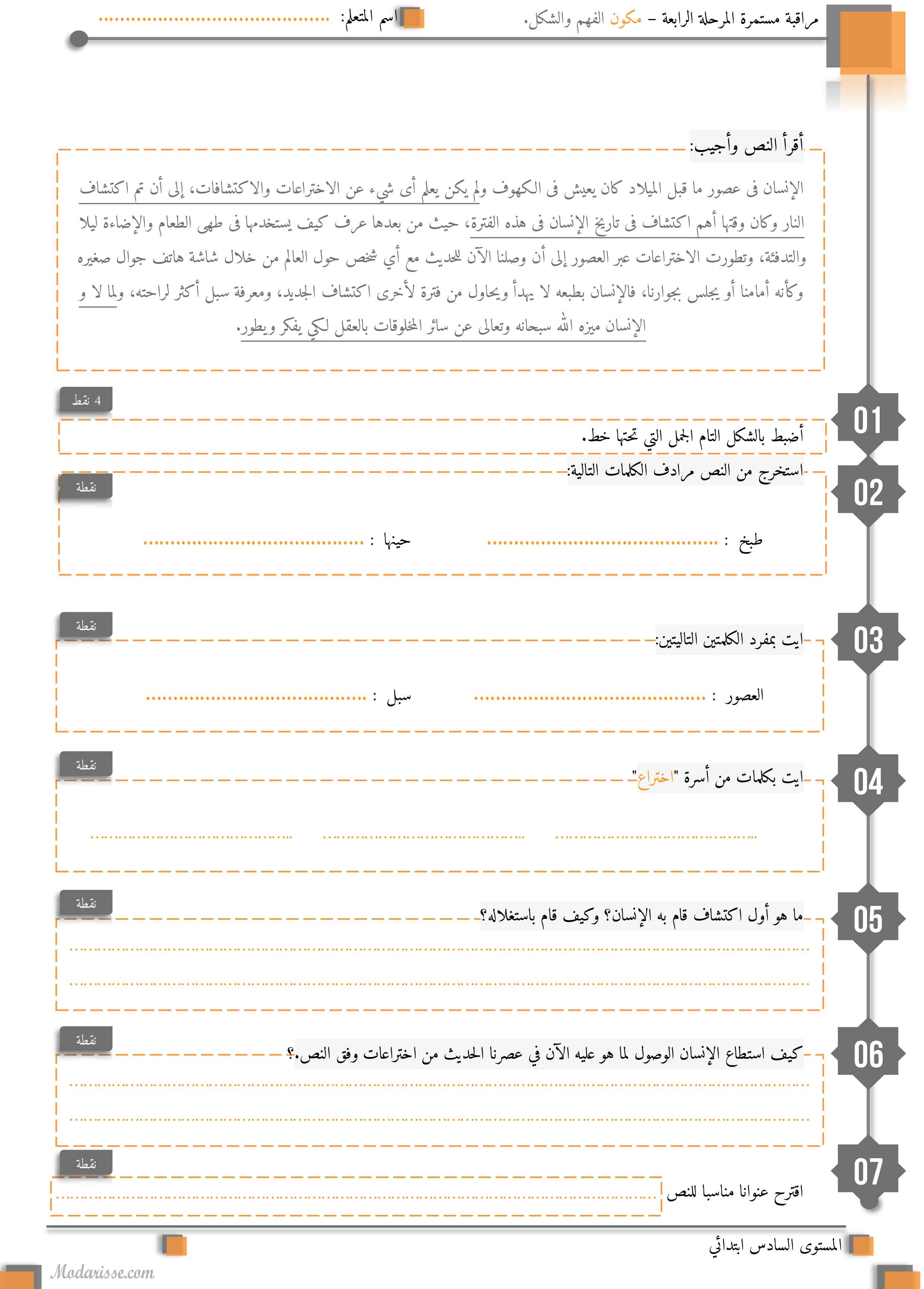 معاينة الامتحان
