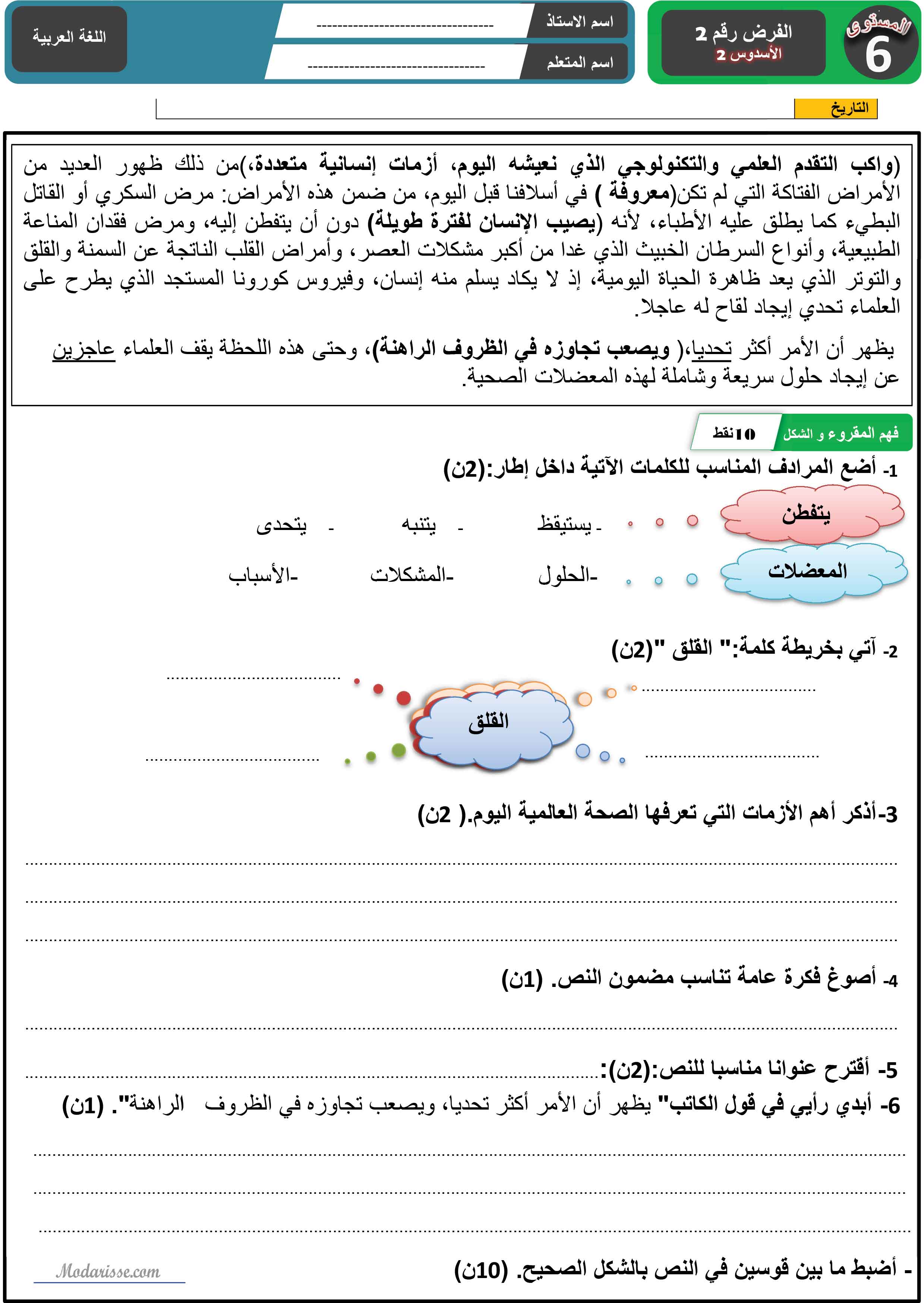 معاينة الامتحان