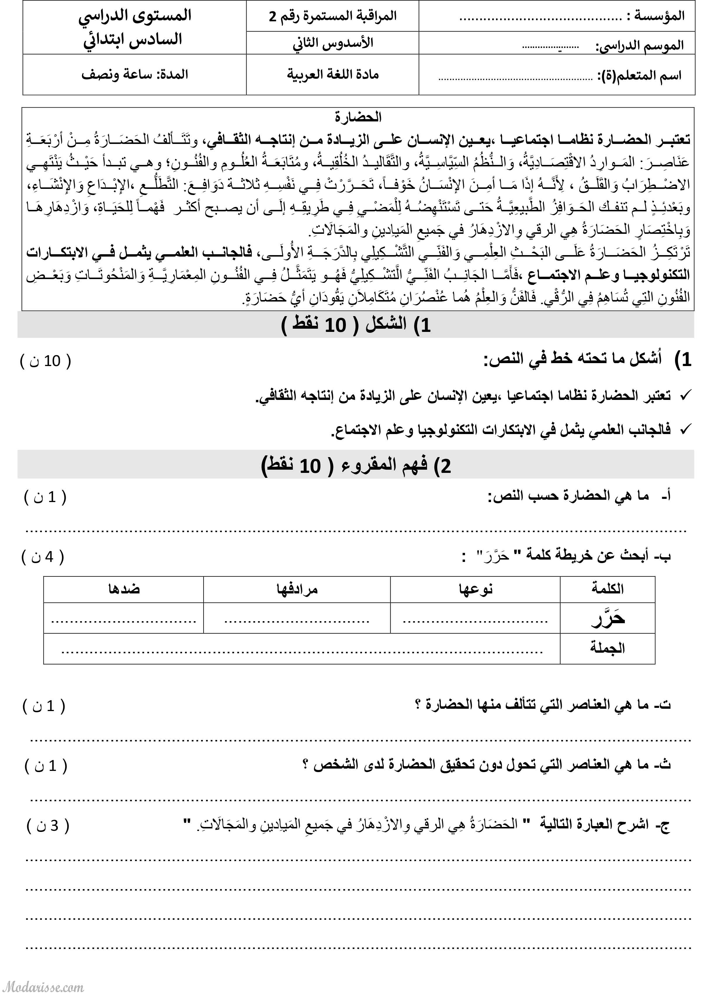 معاينة الامتحان