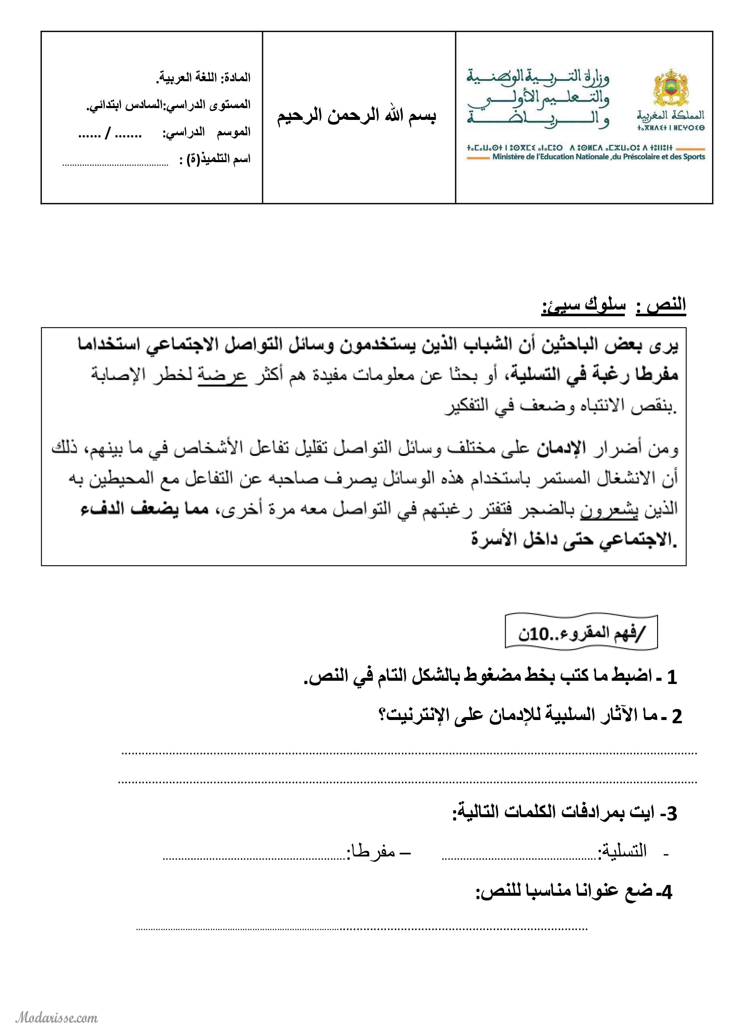 معاينة الامتحان