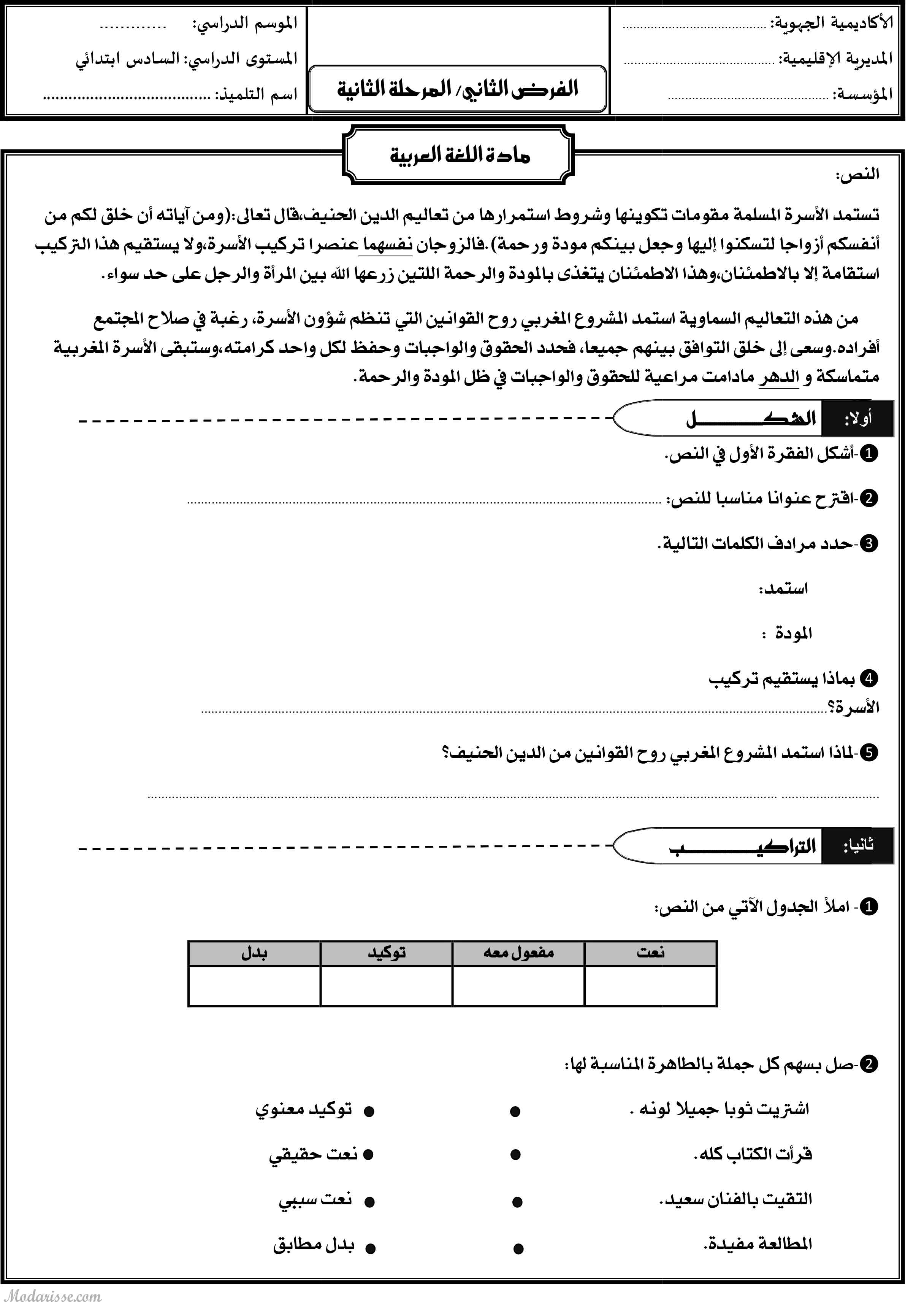 معاينة الامتحان