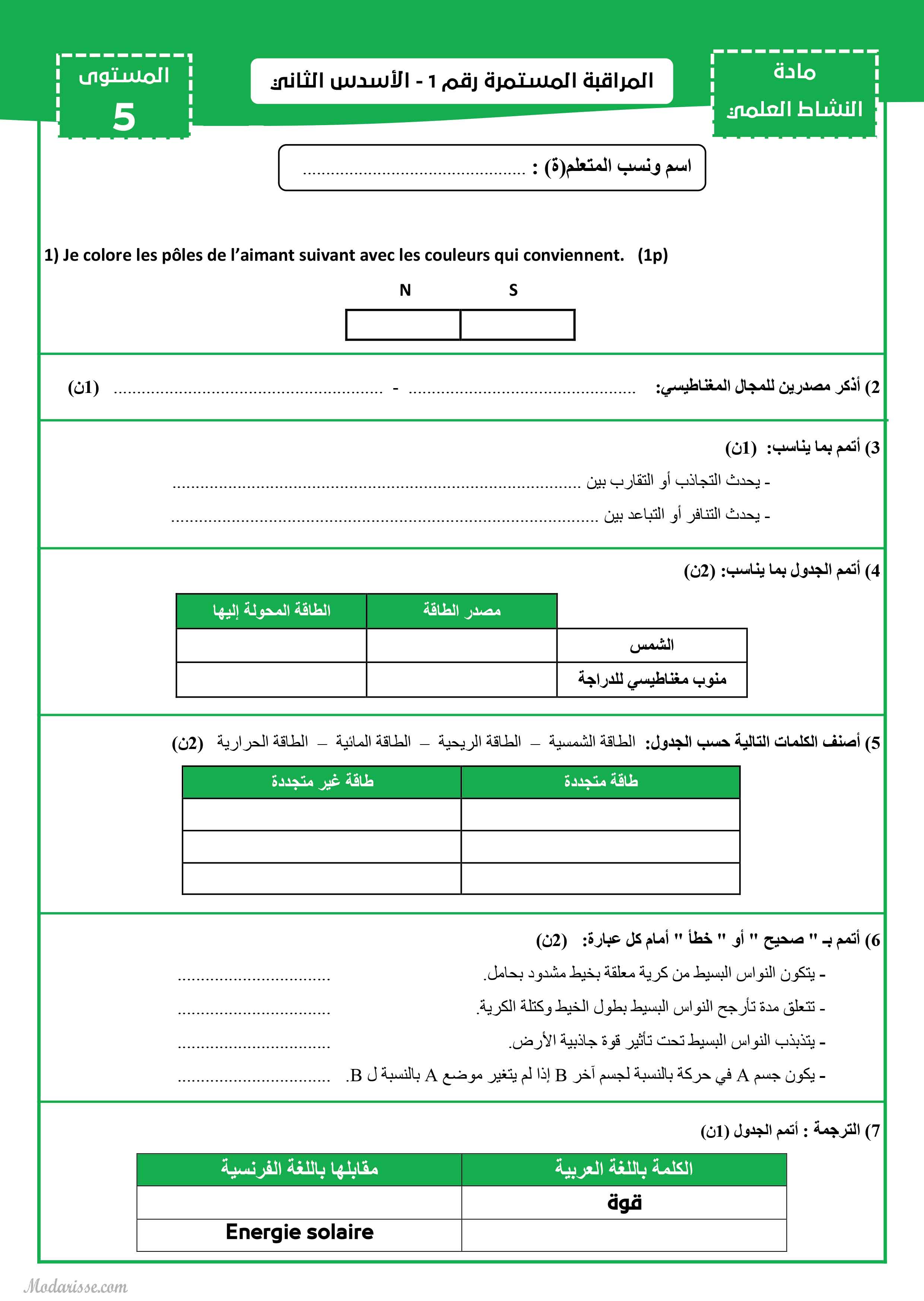 معاينة الامتحان