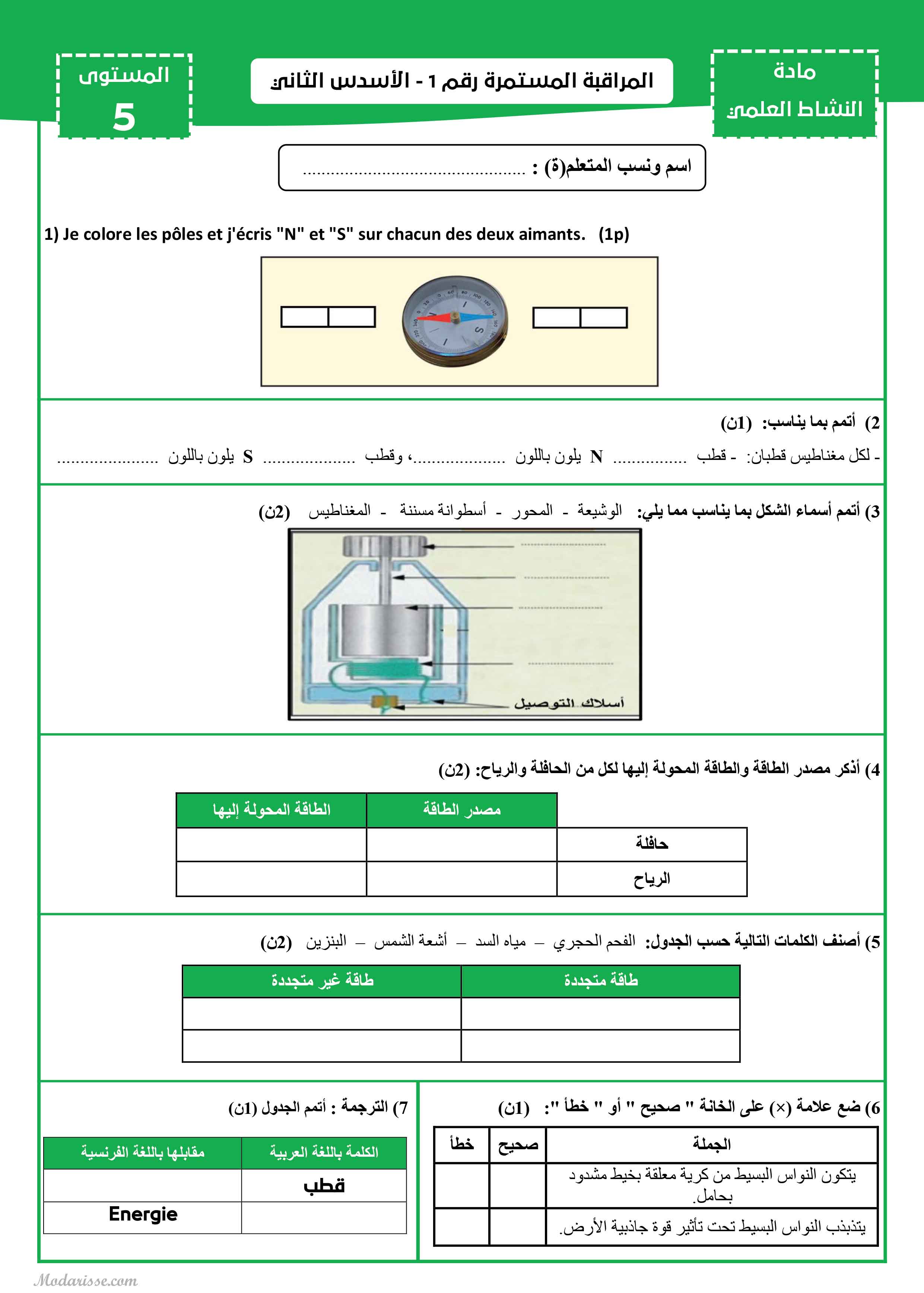 معاينة الامتحان