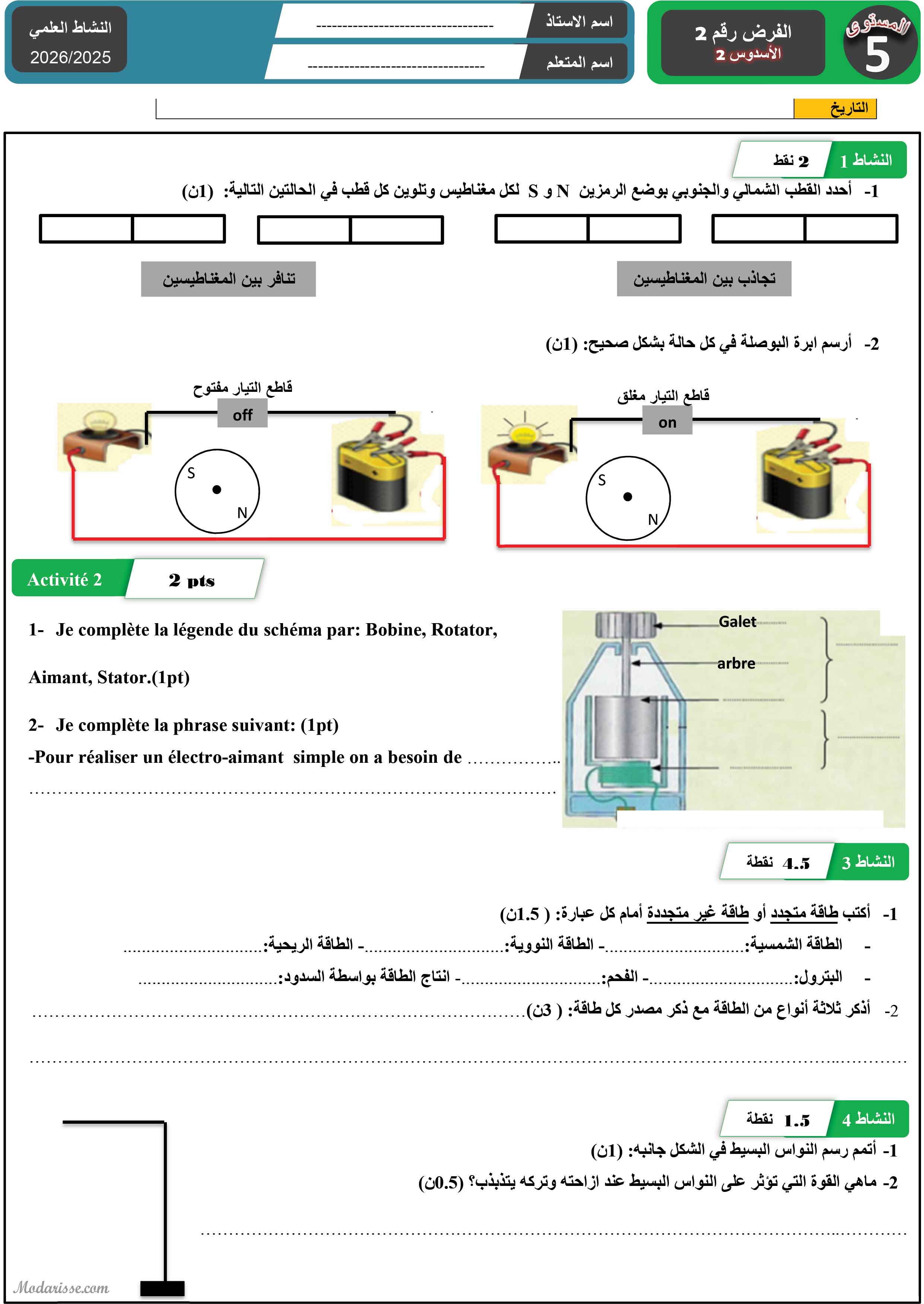 معاينة الامتحان