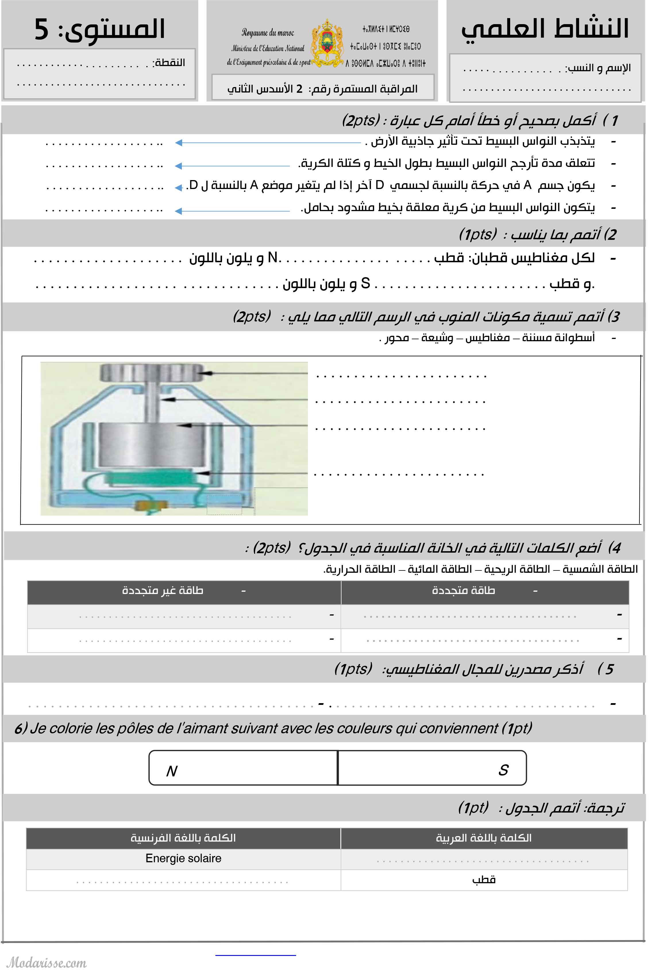 معاينة الامتحان