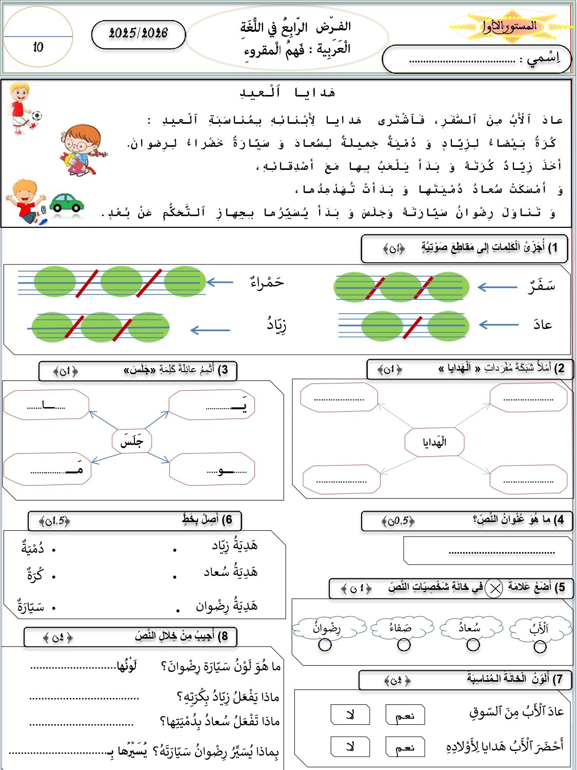 معاينة الامتحان