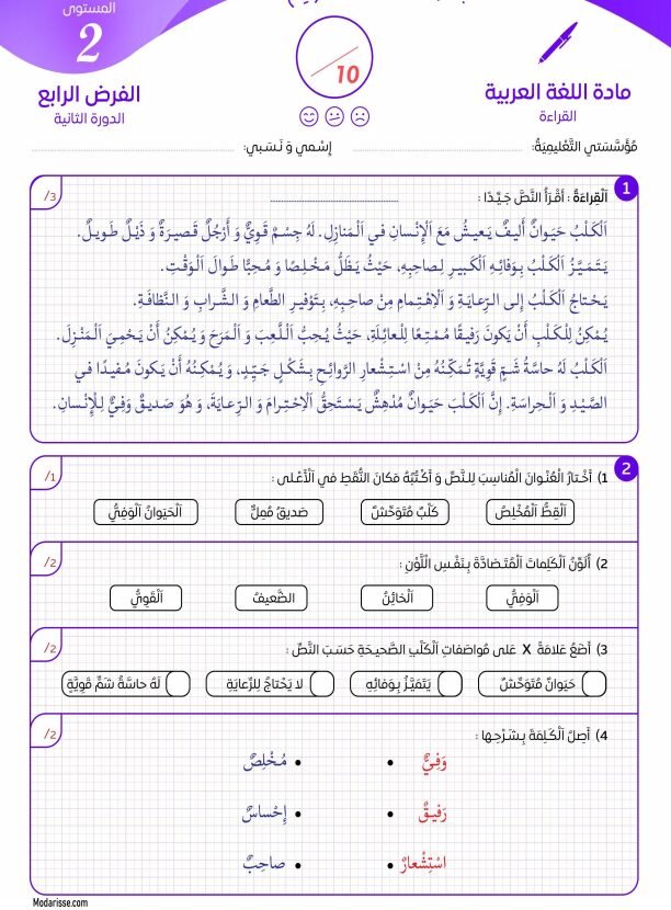 معاينة الامتحان