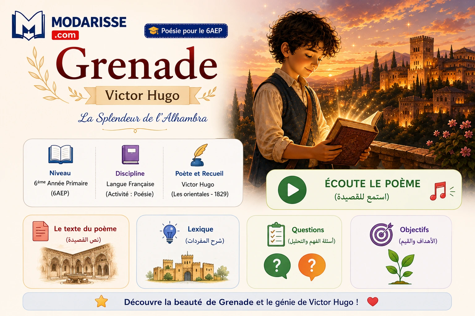 Poésie Grenade - Victor Hugo (6AEP) | قصيدة غرناطة المستوى السادس